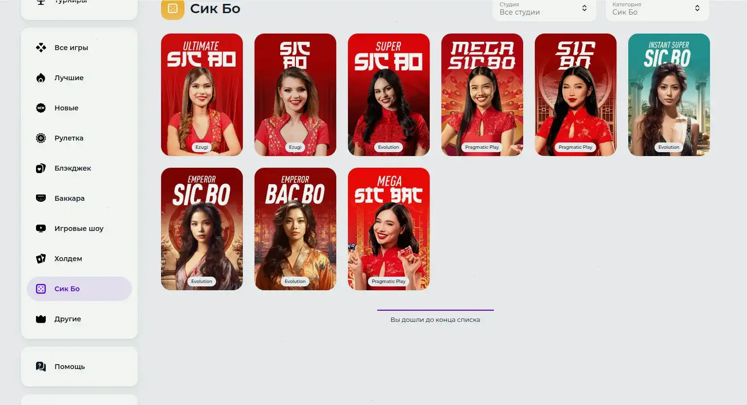 Стартовый экран игровых автоматов Vulkan 24 casino, набор слотов